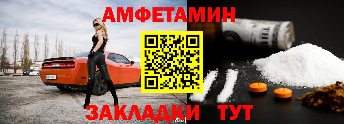 АМФЕТАМИН 98% Балахна