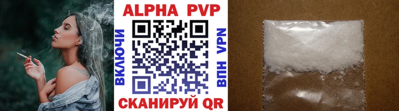 Alpha PVP VHQ Балахна