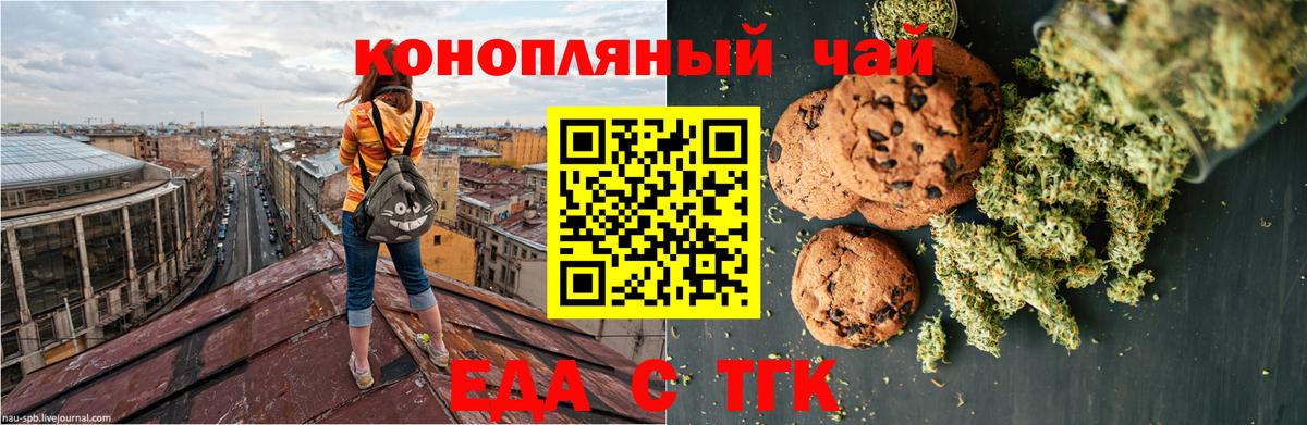 Балахна  Еда ТГК конопля  Вход с VPN 