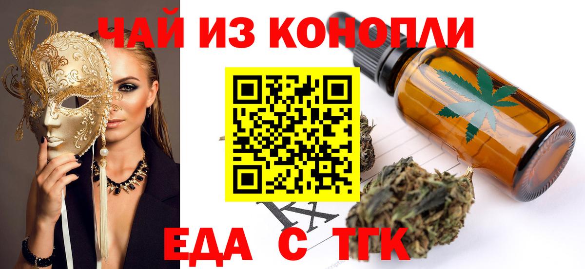 Cannafood марихуана Балахна
