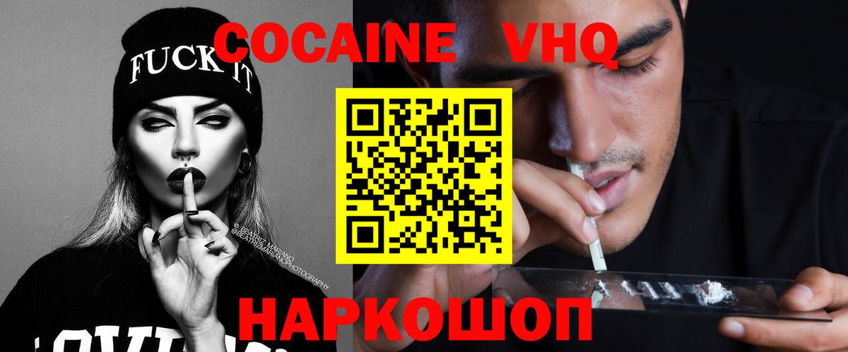 КОКАИН Боливия Балахна