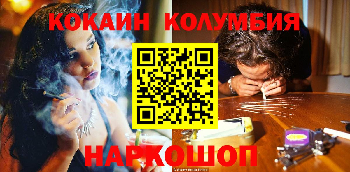 Балахна  Кокаин 97%  Вход с VPN 