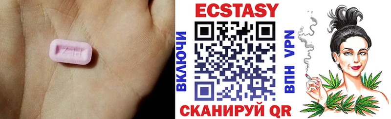 закладка  Балахна  ЭКСТАЗИ 250 мг 