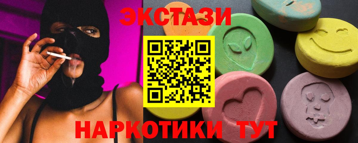 Балахна  Ecstasy Cube  Вход с VPN  мориарти официальный сайт  Экстази диски 