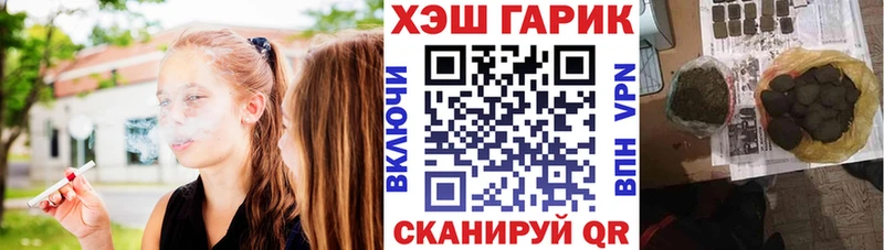 ГАШ хэш  Балахна 