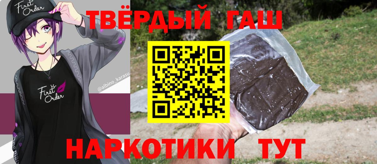 ГАШИШ VHQ  ГАШИШ  Гашиш ice o lator  Балахна 