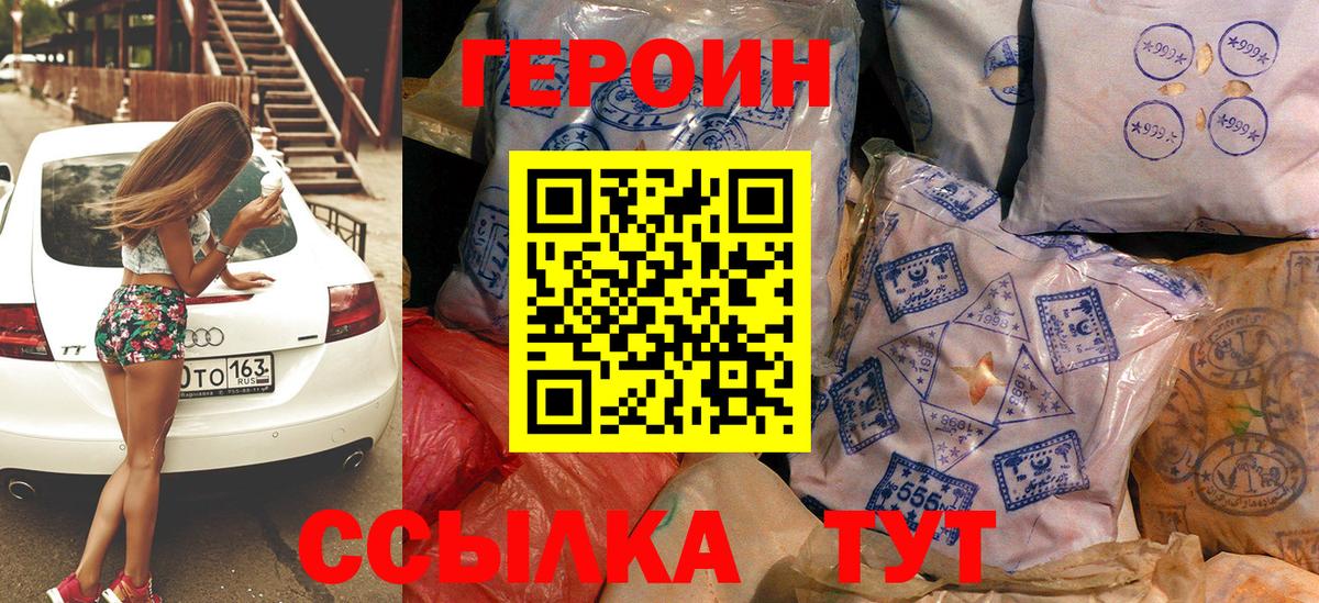 Героин VHQ Балахна