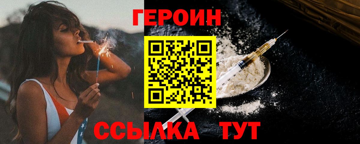 Героин гречка  Вход с VPN  Балахна 