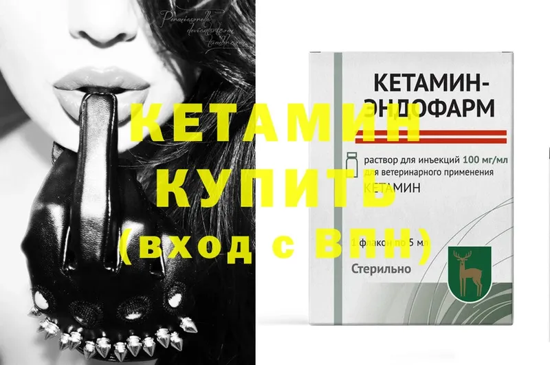 Кетамин ketamine  закладки  Балахна 