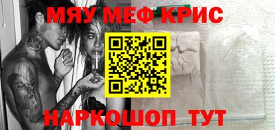 прущие крисы Апшеронск