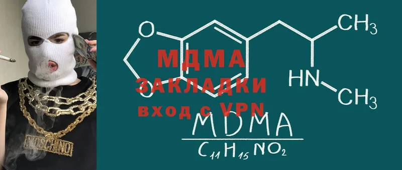 МДМА Molly Балахна