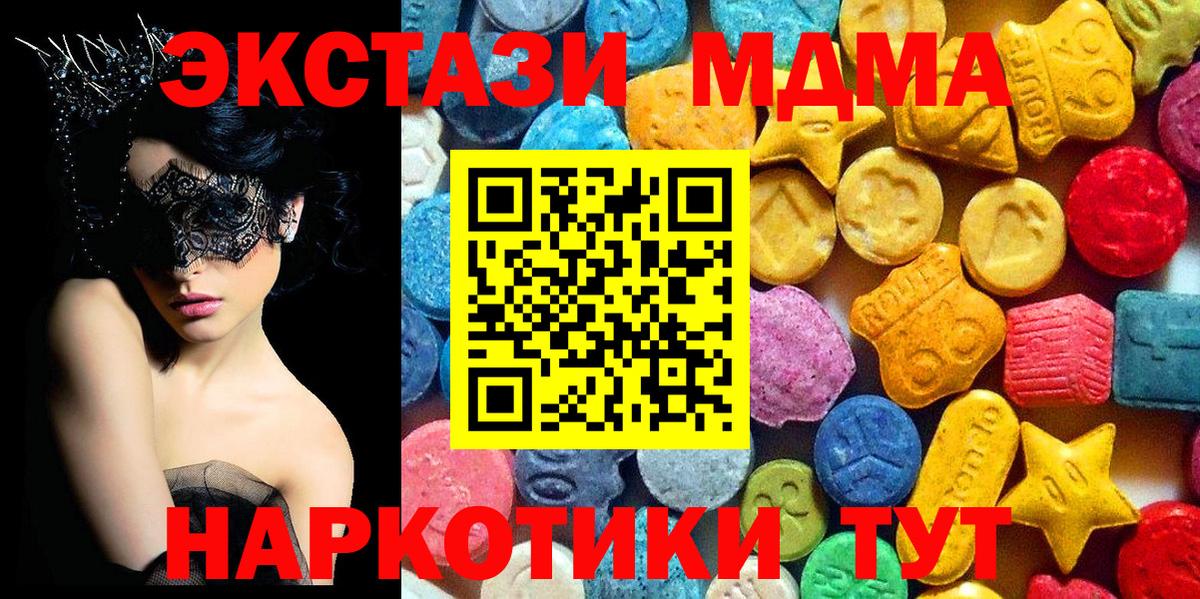 МДМА crystal  MDMA  Балахна  Вход с VPN 