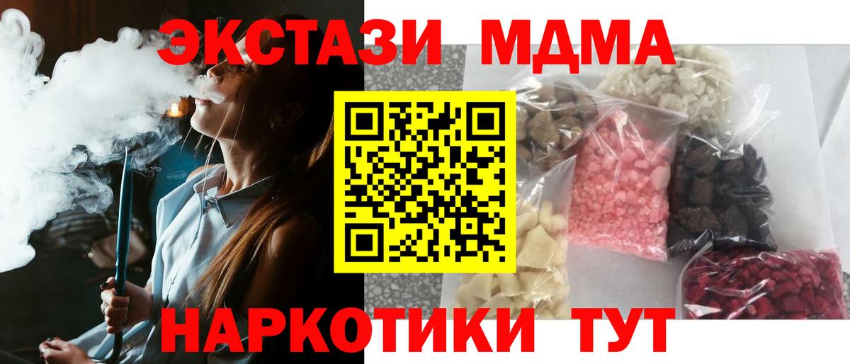 МДМА crystal Балахна