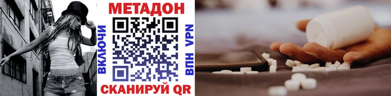 МЕТАДОН VHQ  Балахна 