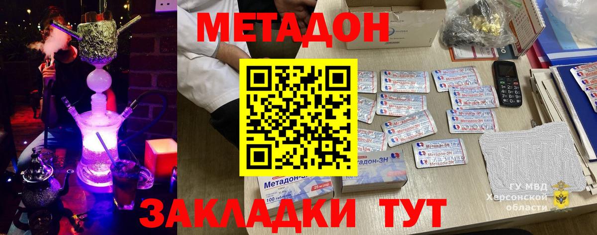 Метадон кристалл  Балахна  МЕТАДОН VHQ 
