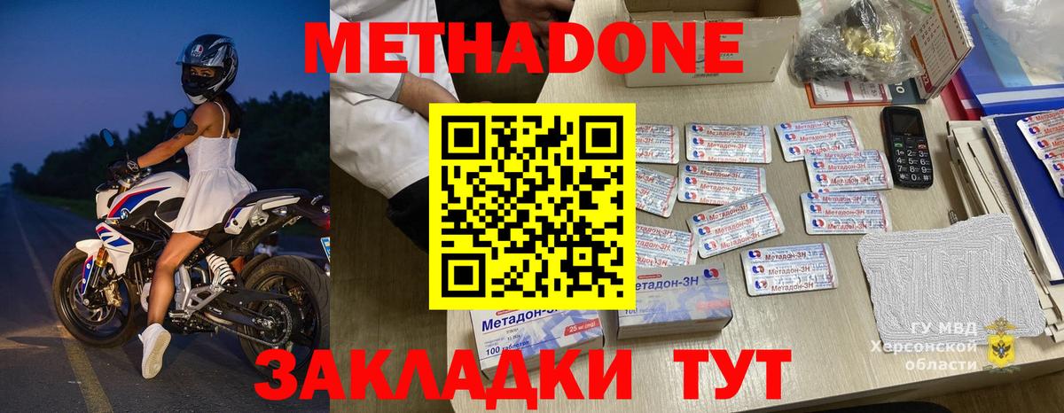 Метадон кристалл  Вход с VPN  Балахна 