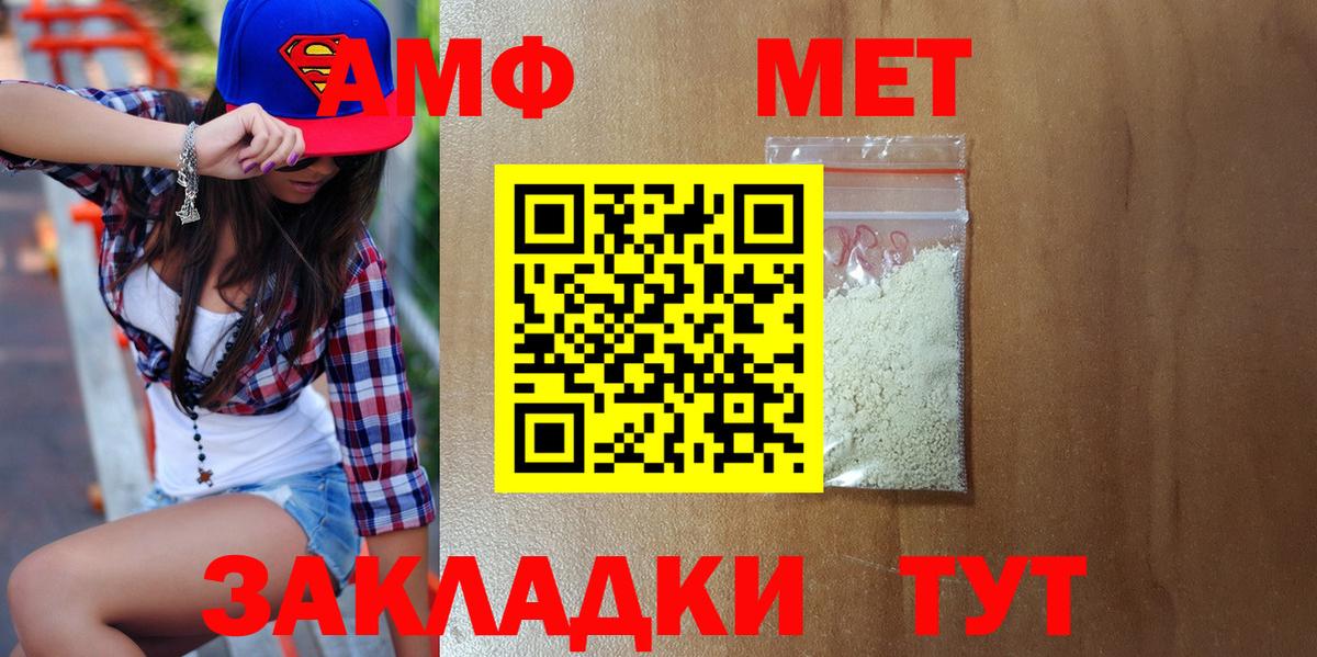 Метамфетамин мет  Метамфетамин мет  Балахна  Вход с VPN 
