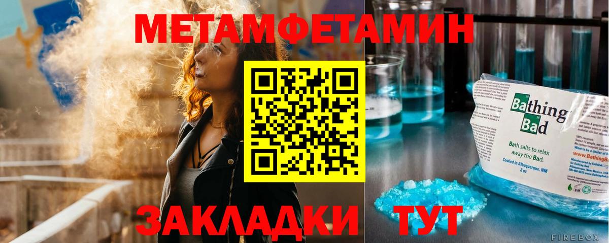 Метамфетамин пудра Балахна