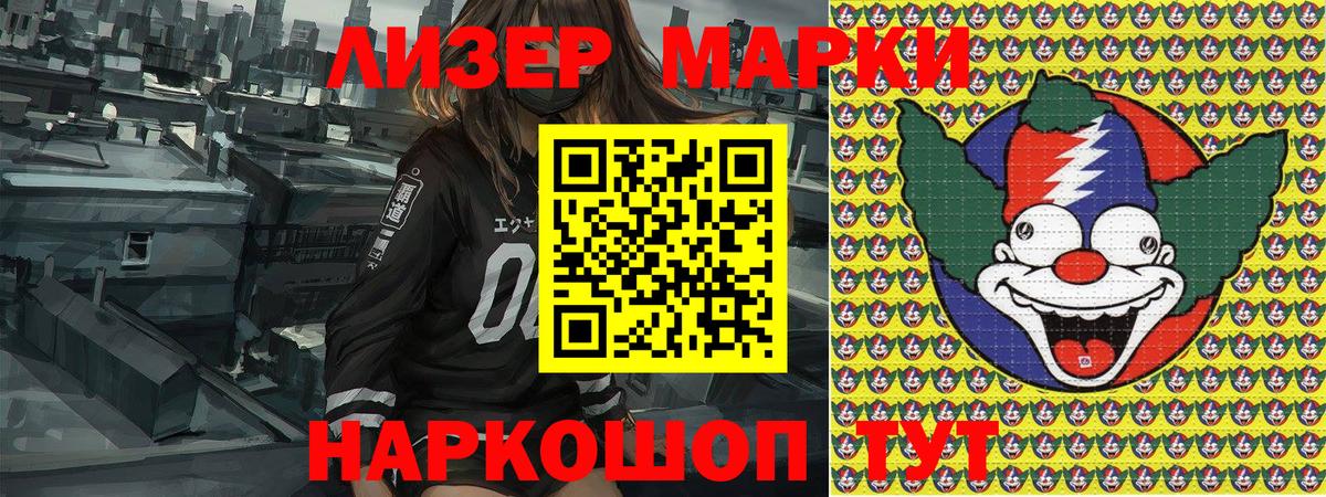купить закладку  Вход с VPN  Балахна  Марки N-bome 1,8мг 