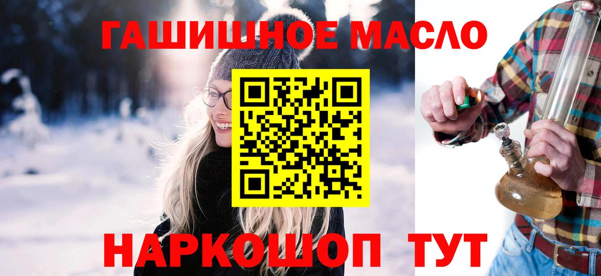 Дистиллят ТГК вейп  blacksprut онион  Балахна  ТГК THC oil 